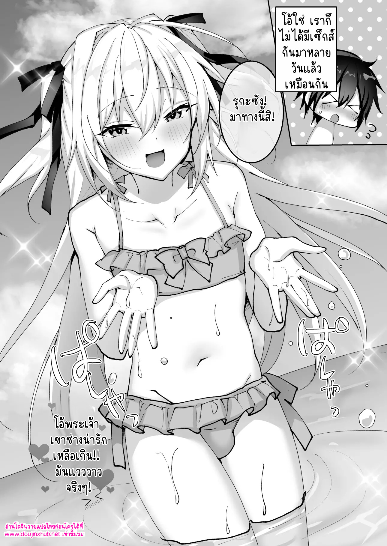 ไปเที่ยวกับหนุ่มน้อยจอมซน-10